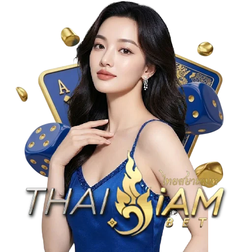 ไทยสยาม