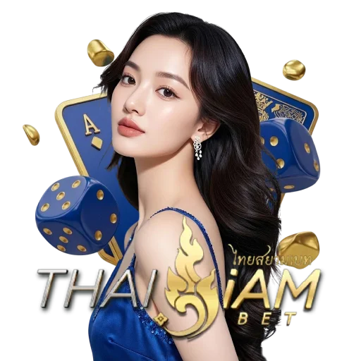 ไทยสยาม